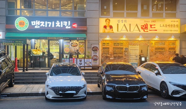 맨지기 치킨 이미지