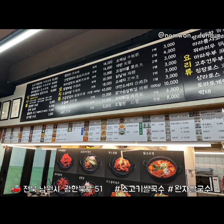 미객양꼬치·운남쌀국수 이미지