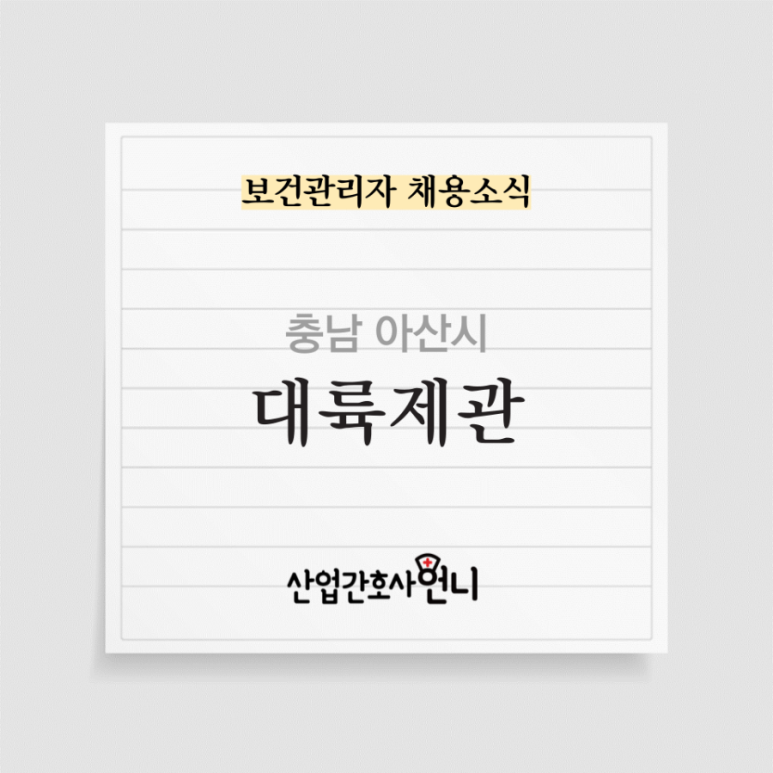대륙산업(주) 이미지