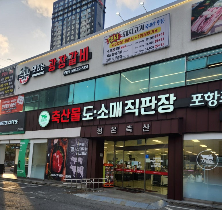 정온축산 이미지