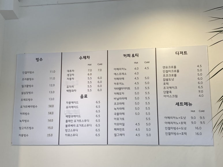제주설심당동홍점 이미지