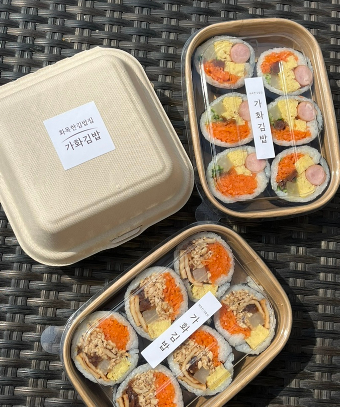 가화김밥 이미지