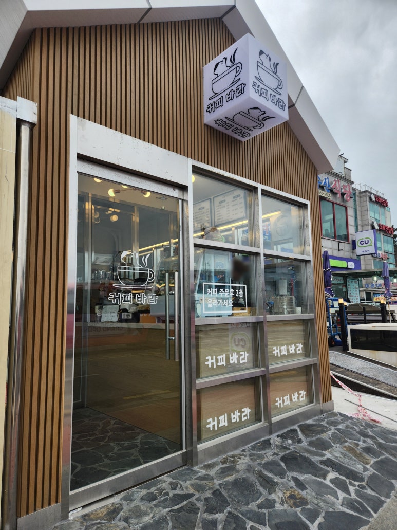 커피바라 이미지