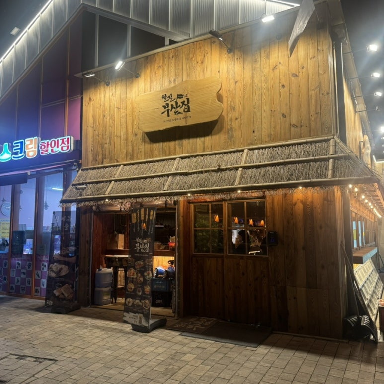 BBQ일산라페스타점 이미지