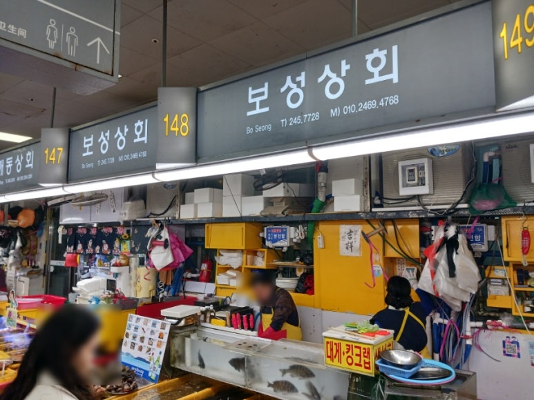 보성상회 이미지