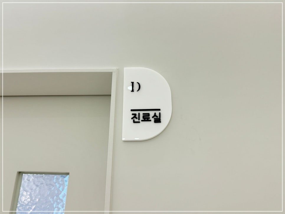 동양한의원 이미지