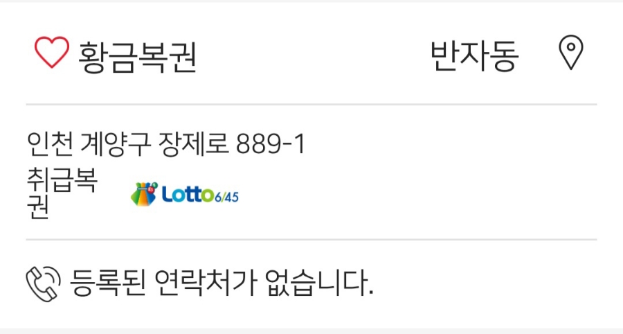 황금복권방 이미지