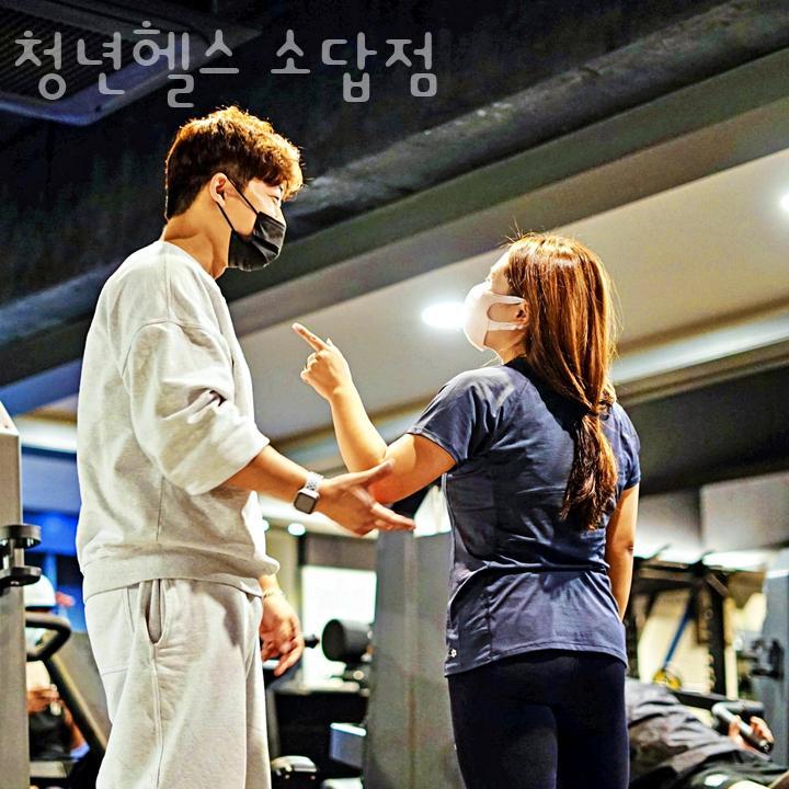 청년헬스 이미지