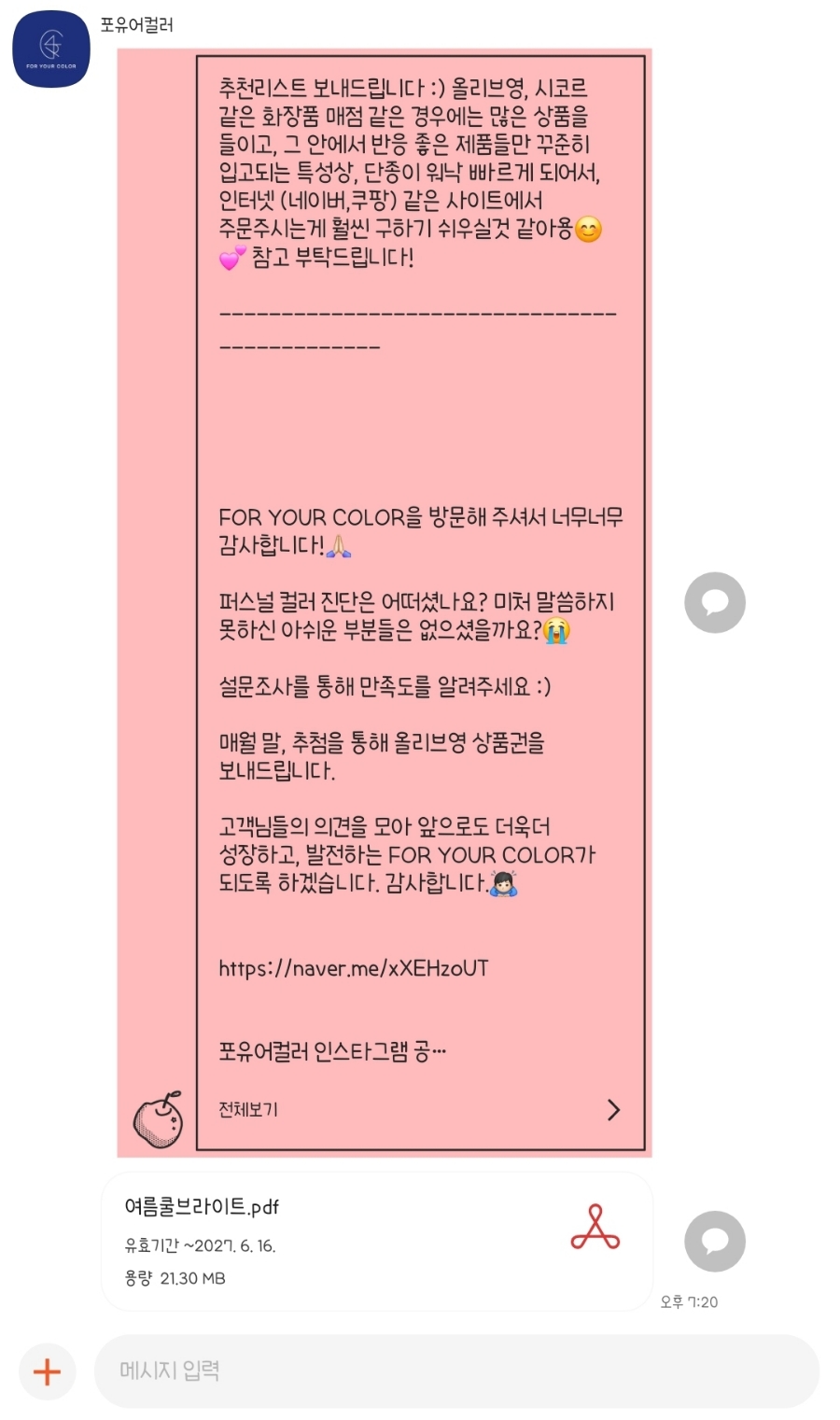 유경화장품 이미지