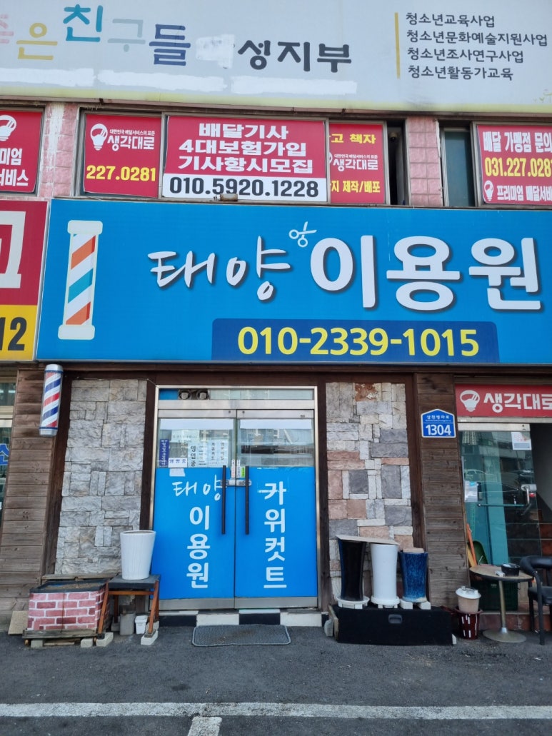 복지이용원 이미지