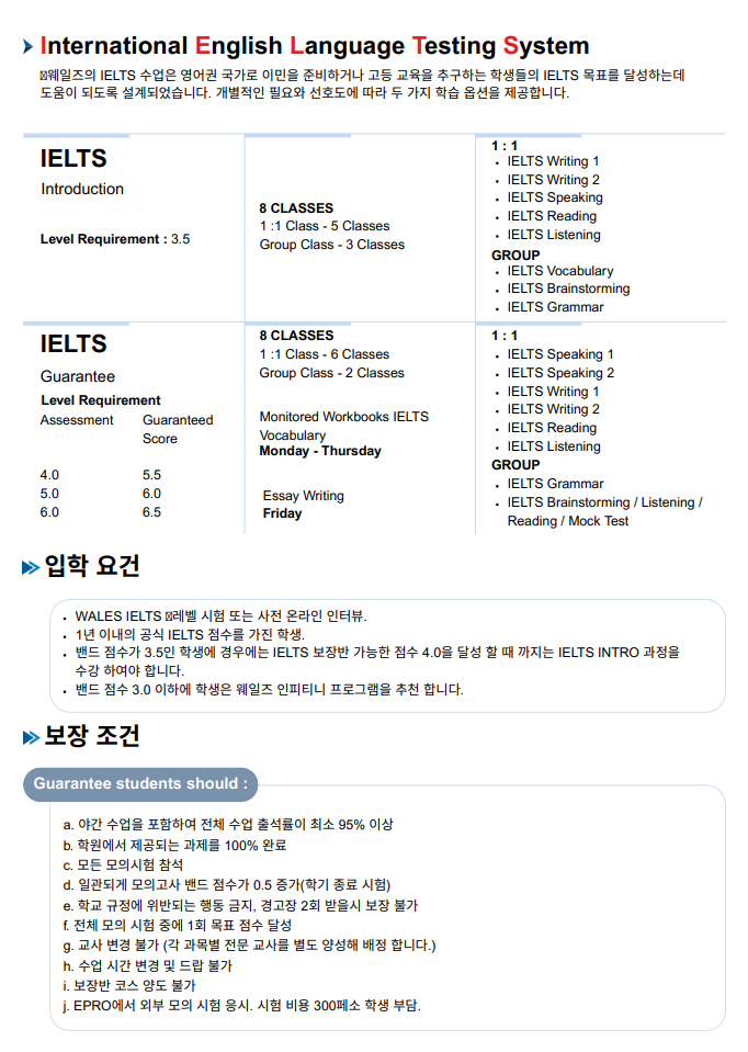 웨일즈어학원 이미지