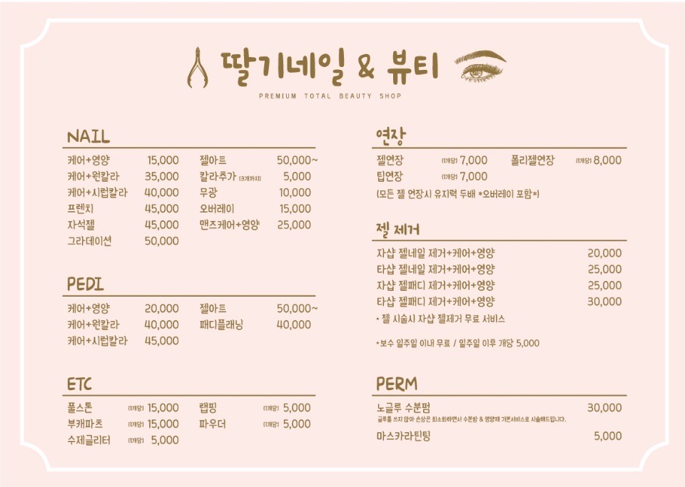 딸기네일 이미지