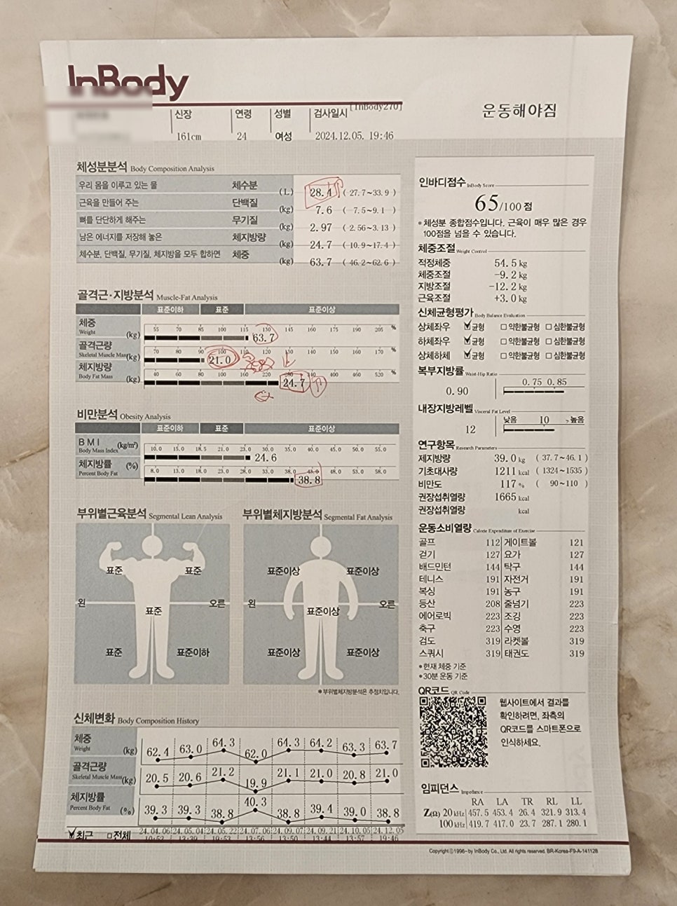 운동해야짐 이미지