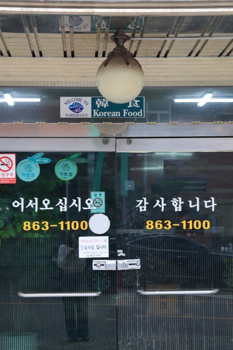 나원정 이미지