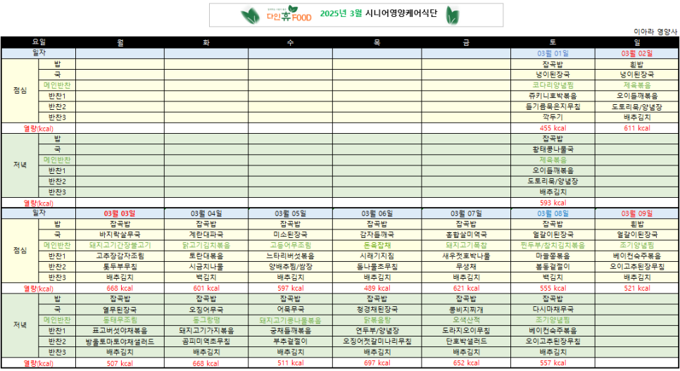 다인노인주간보호센터 이미지