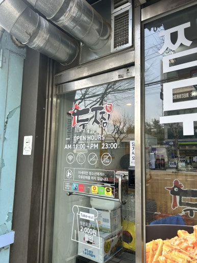 두찜 서강대점 사진 3