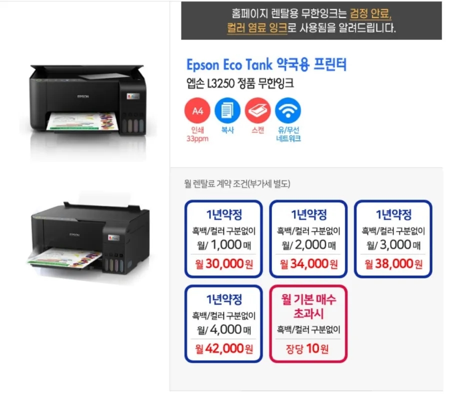 생생잉크무한 이미지