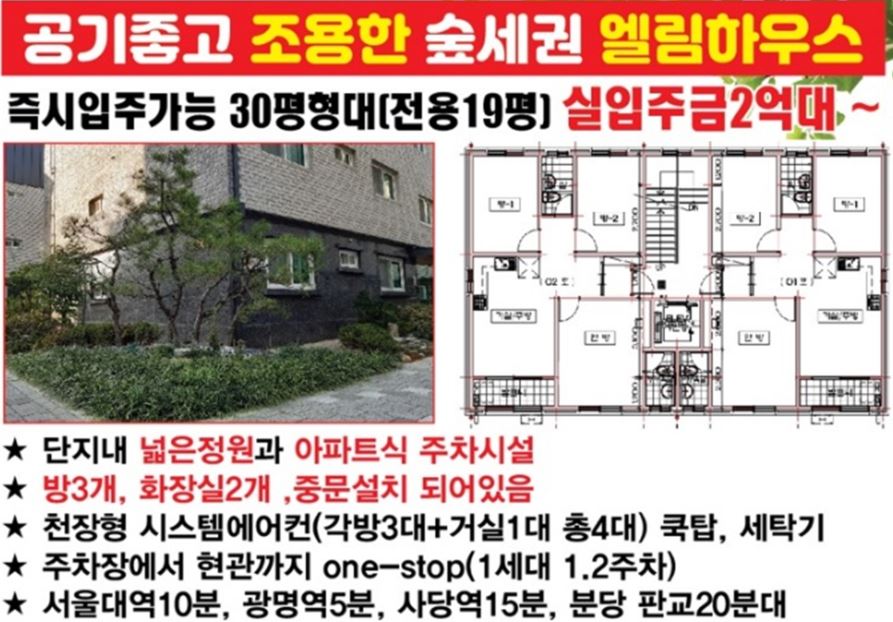 엘림하우스 이미지