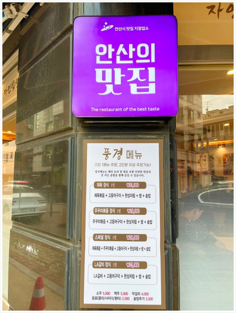 자연쌈밥식당 이미지