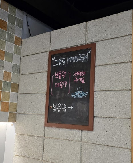 그곳에가면통나무닭갈비 이미지