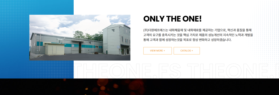 더원에프에스 이미지