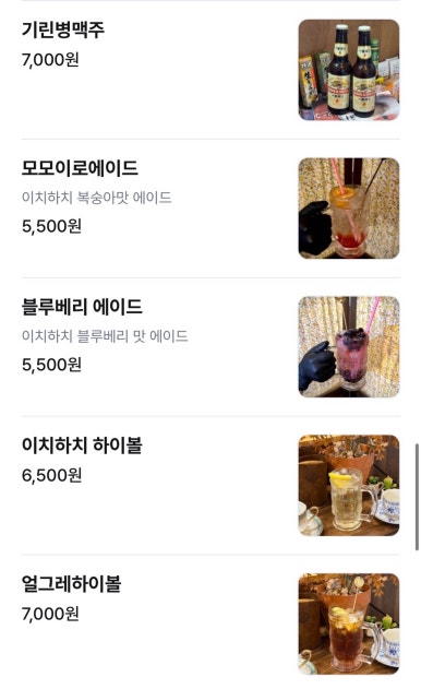 이치하치 이미지