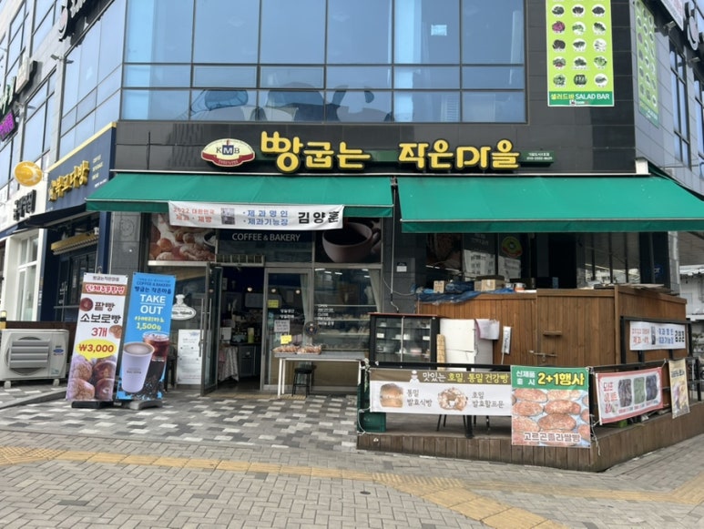 빵굽는작은마을 이미지