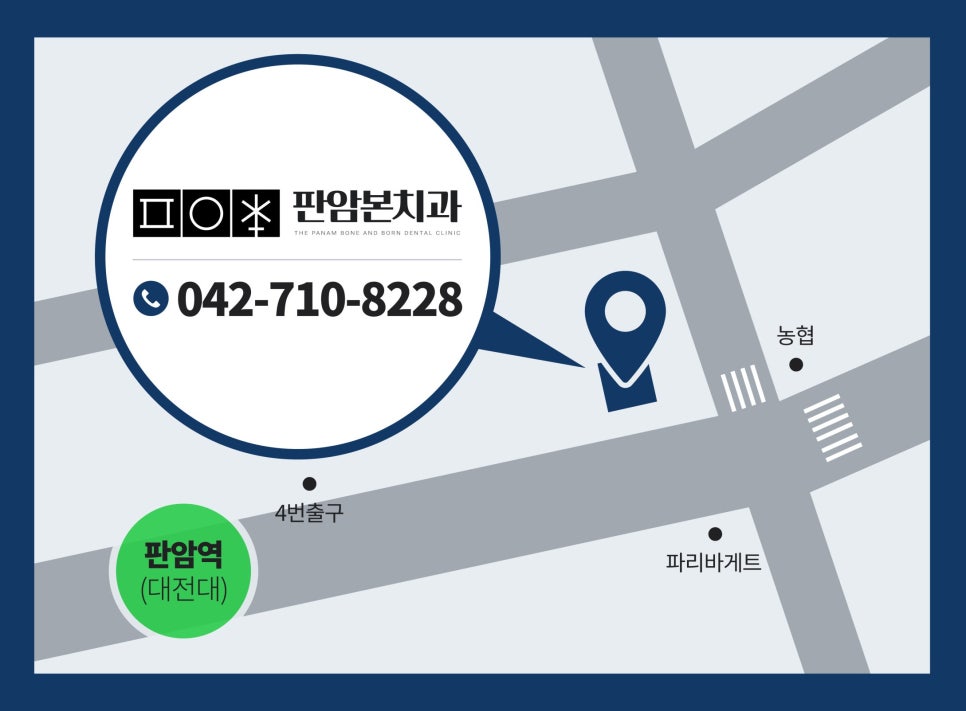 판암본치과의원 이미지