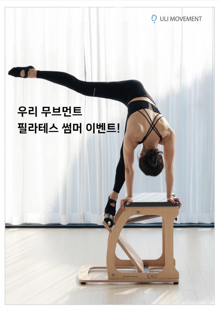 우리무브먼트 이미지