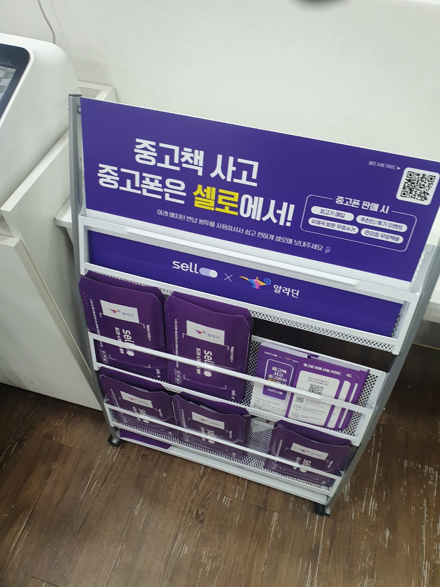 알라딘중고서점분당 이미지