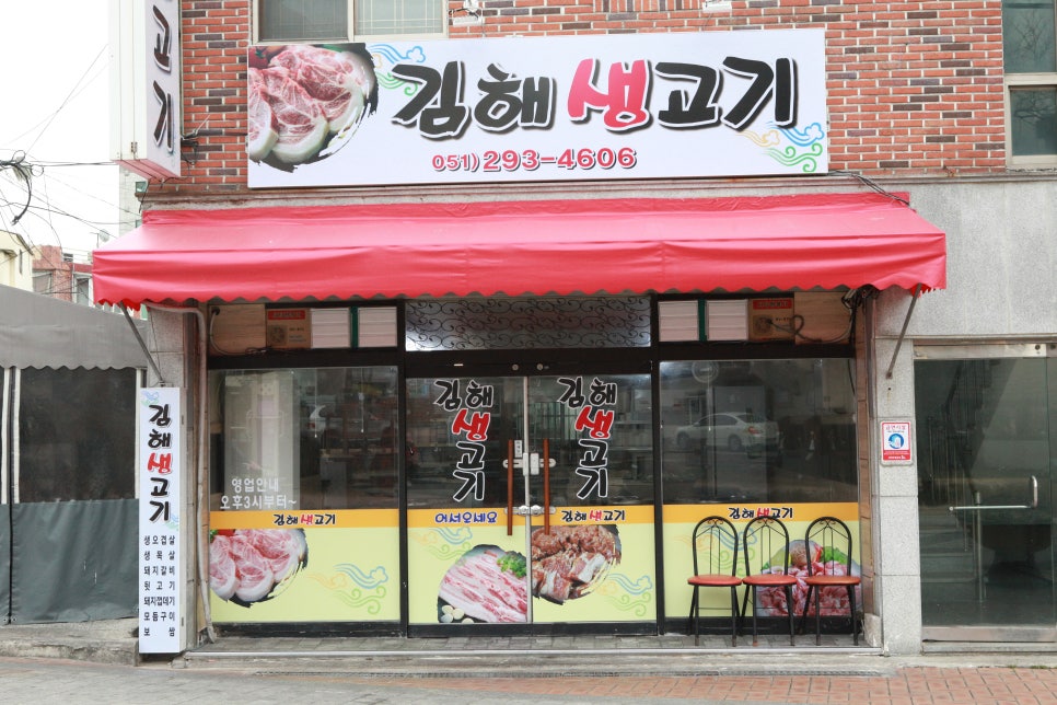 하루생고기 이미지