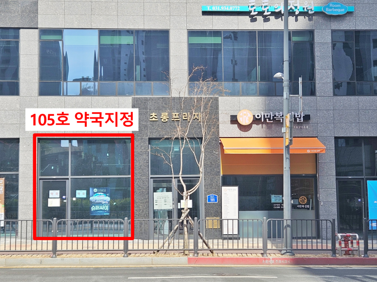초롱소아청소년과 이미지