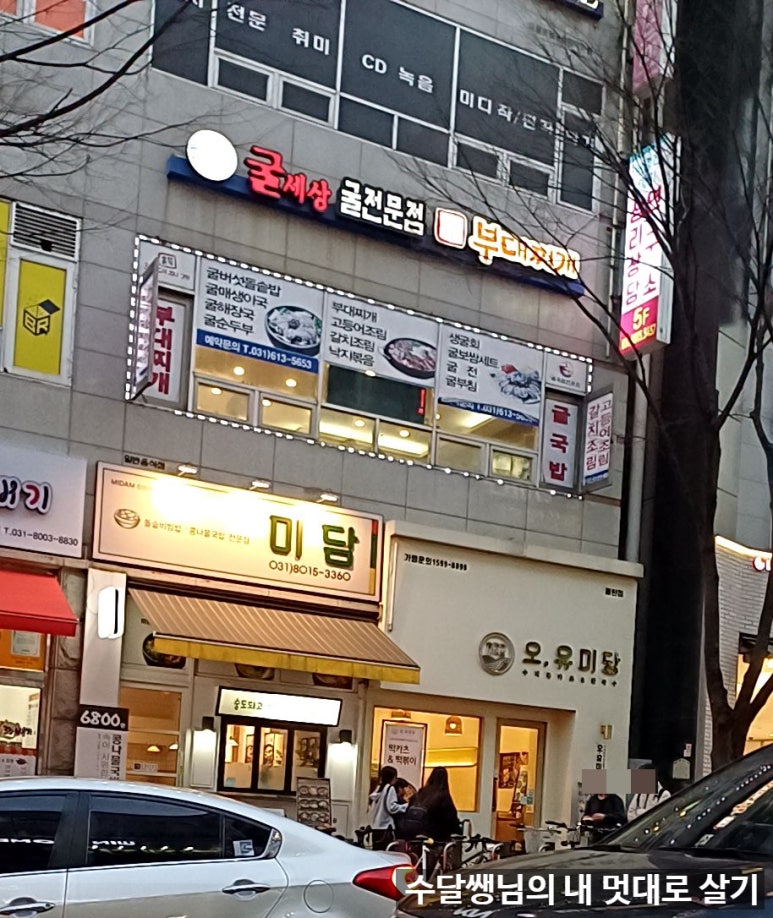 미담 돌솥비빔밥전문점 이미지