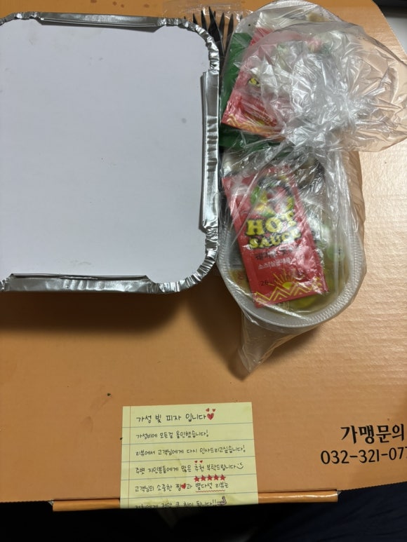 가성빛피자 이미지