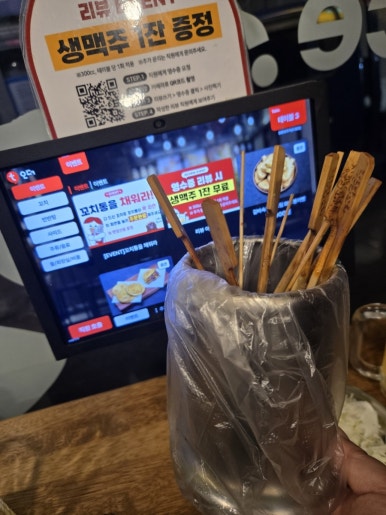 청춘꼬치 이미지