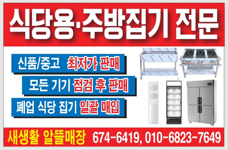 새생활알뜰매장 이미지