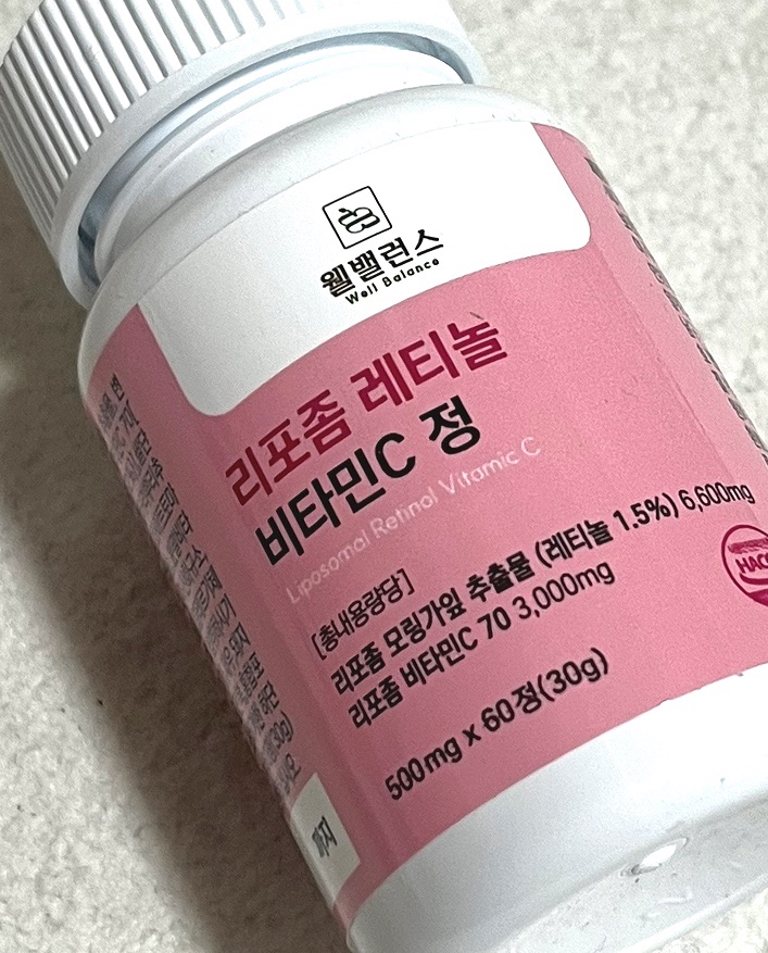 웰밸런스 이미지