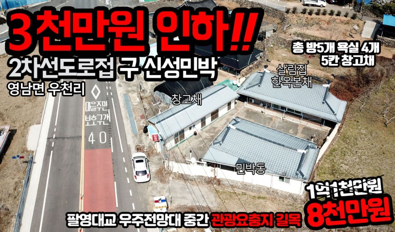 신성민박 이미지