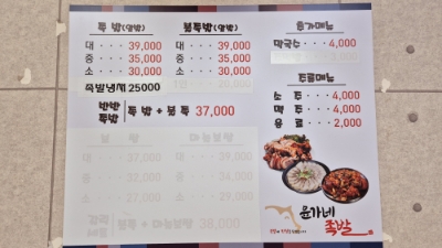 윤가네족발 이미지
