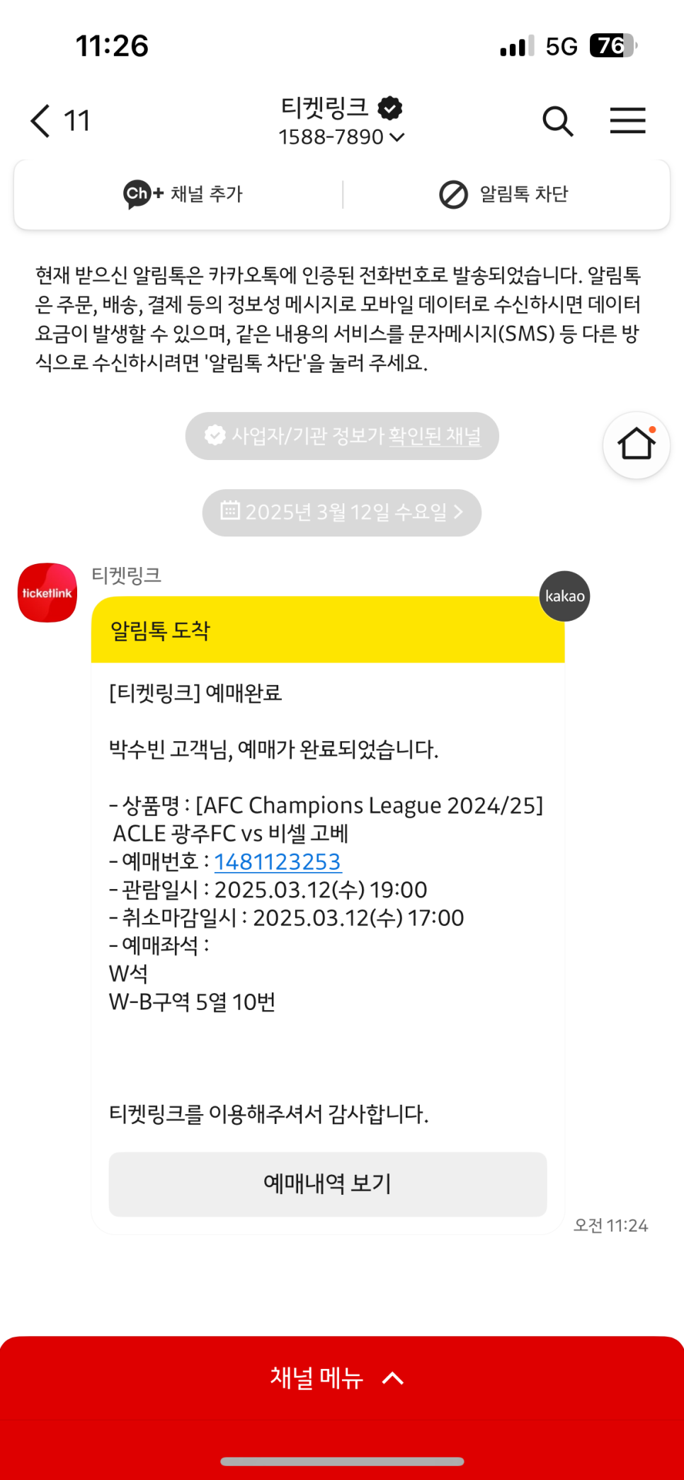신화에프씨 이미지