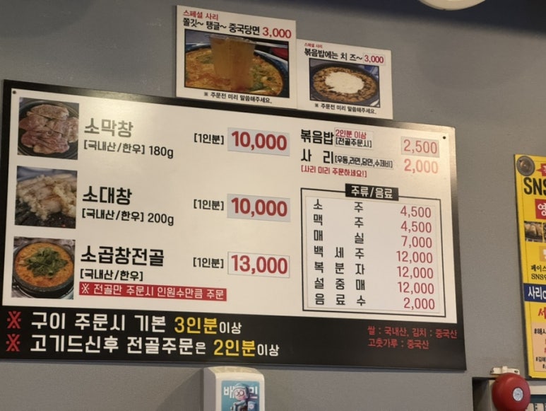 영자네막창집 이미지