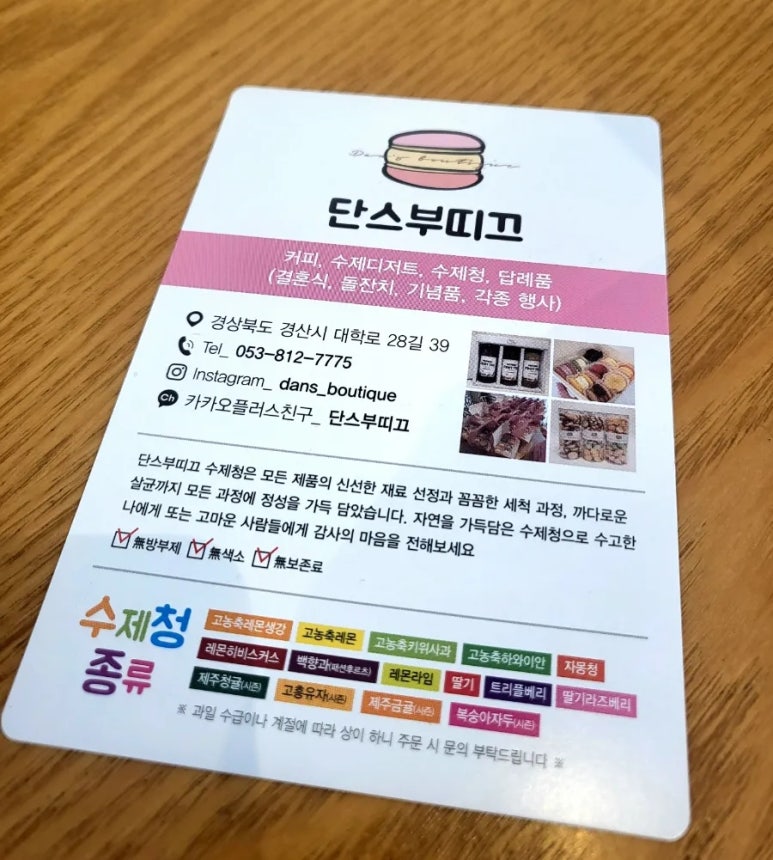단스부띠끄 이미지