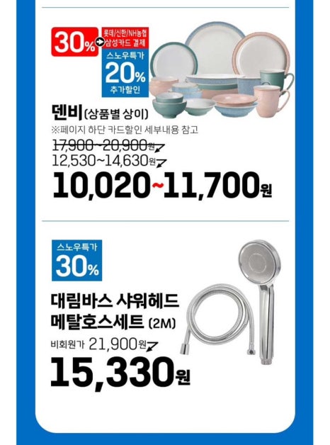 GO세일마트 이미지