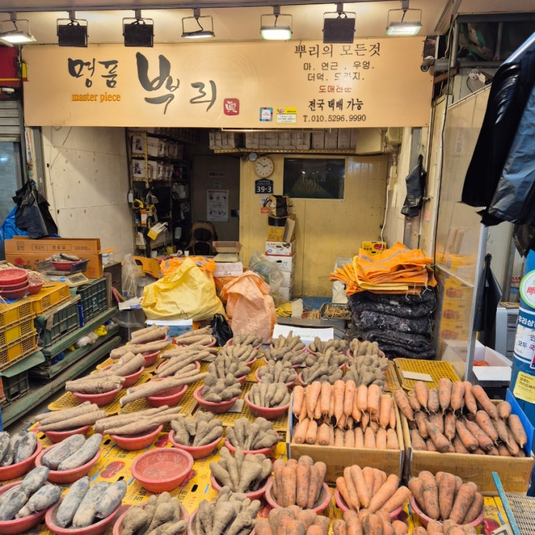 뿌리상회 이미지
