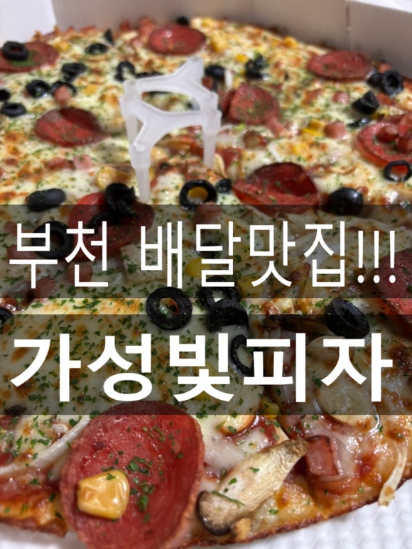 가성빛 이미지
