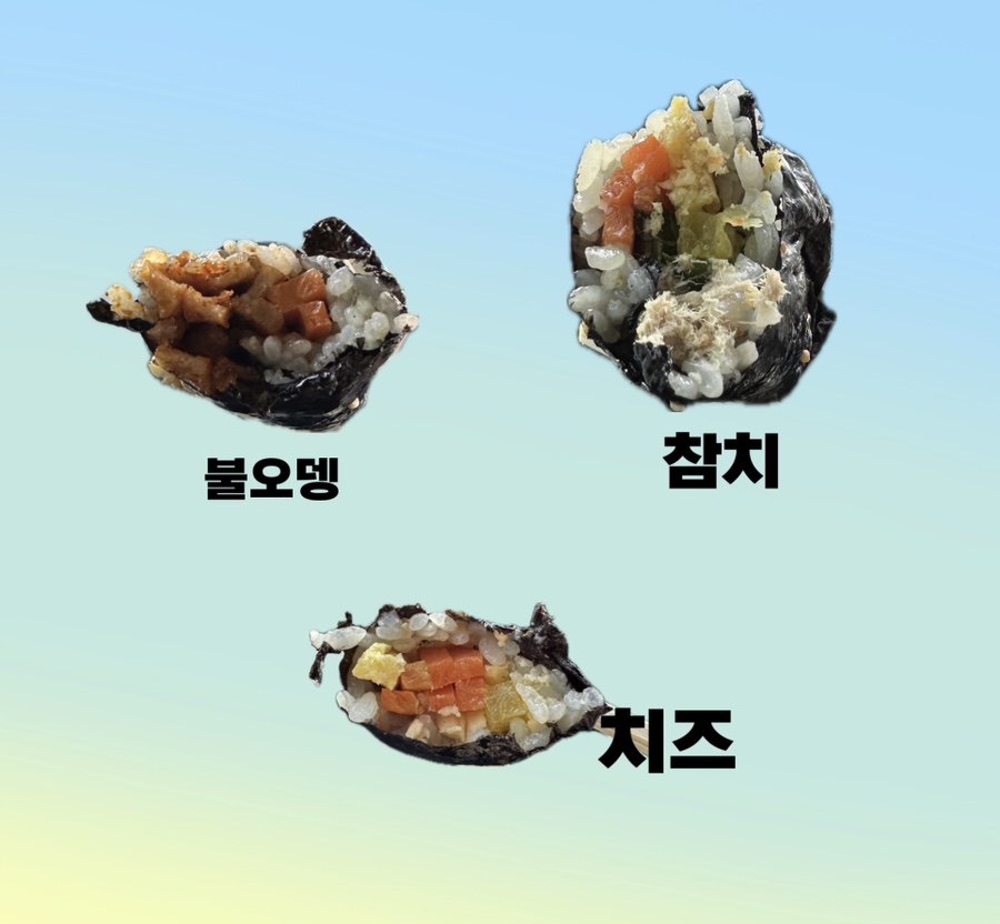 애플꼬마김밥문화점 이미지
