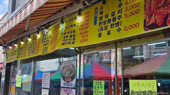 명자네전집 이미지