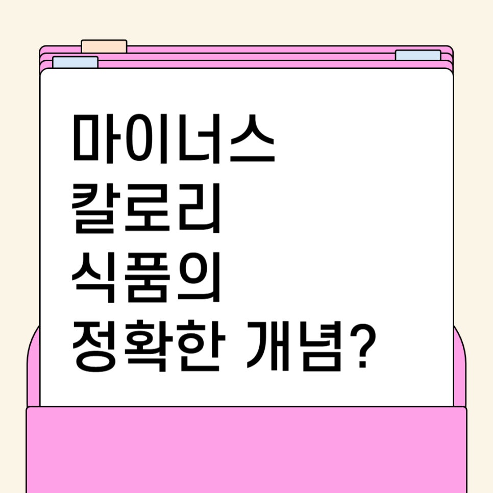 마이너스맥스 이미지