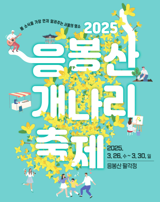 상상개나리 이미지