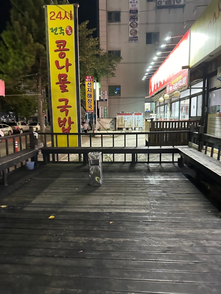 전주명품콩나물국밥 이미지